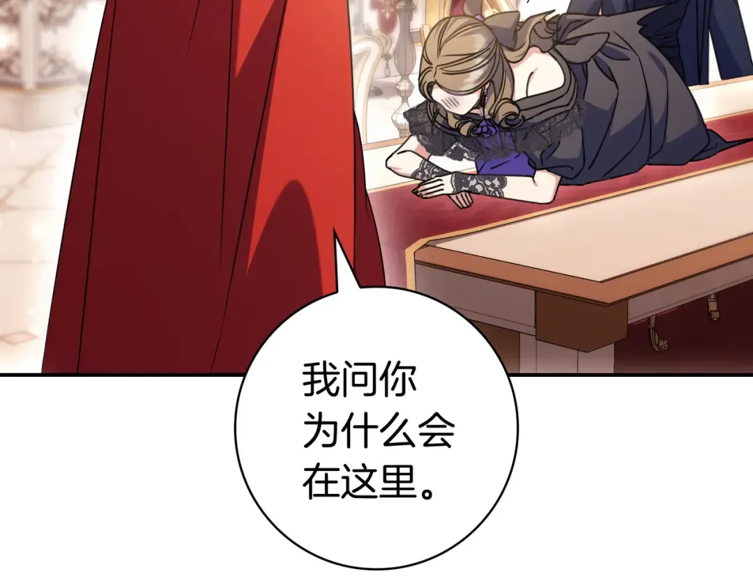 第47话 告诉我她是谁 第66页