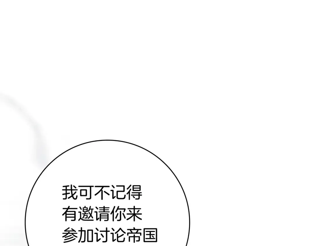 第47话 告诉我她是谁 第67页