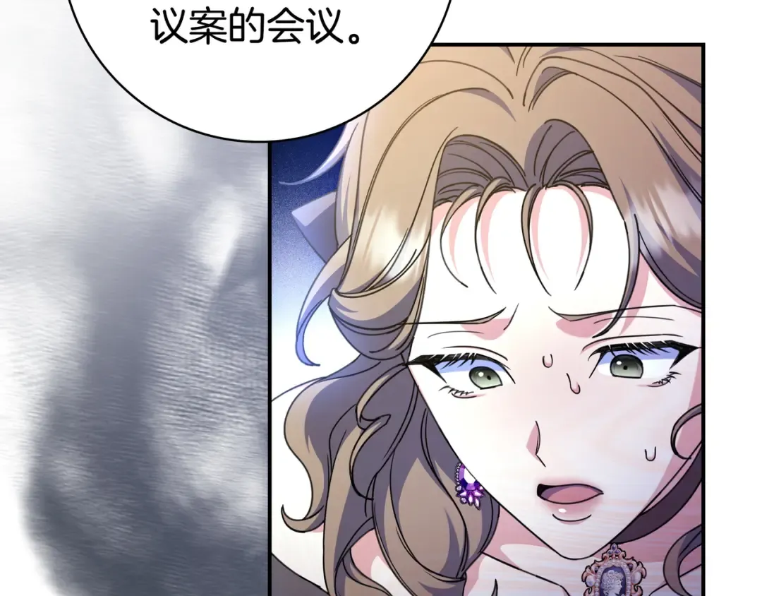 第47话 告诉我她是谁 第68页