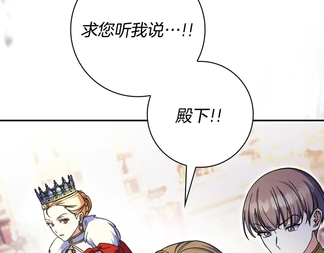 第47话 告诉我她是谁 第78页