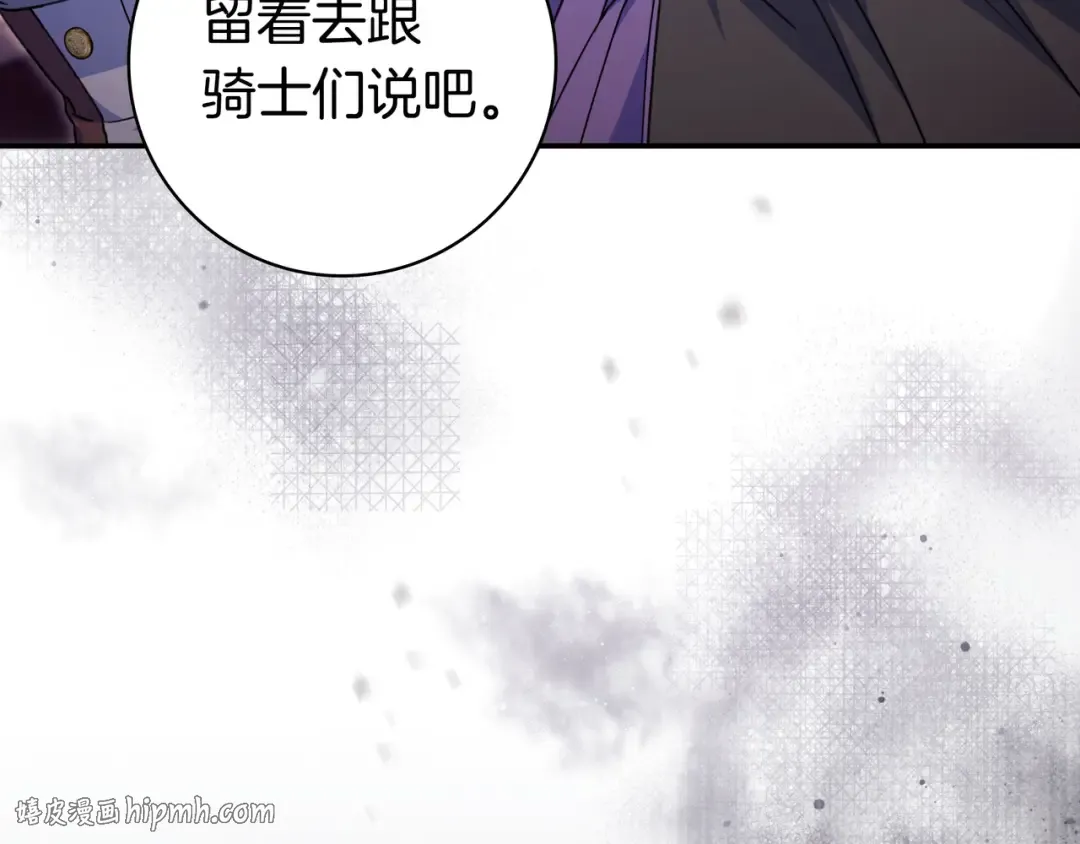 第47话 告诉我她是谁 第80页
