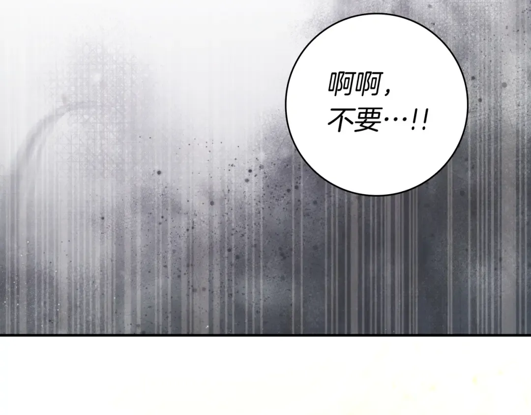第47话 告诉我她是谁 第81页