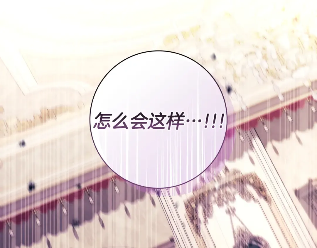第47话 告诉我她是谁 第82页
