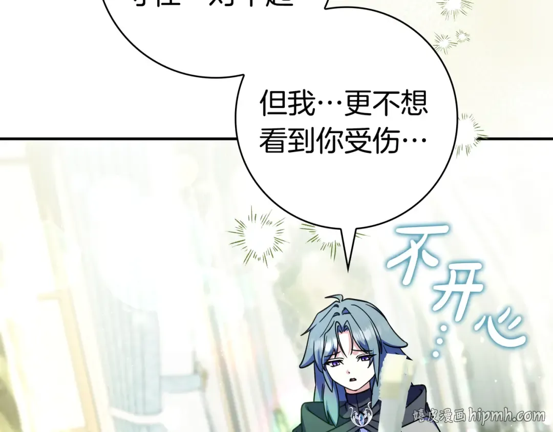 第47话 告诉我她是谁 第88页
