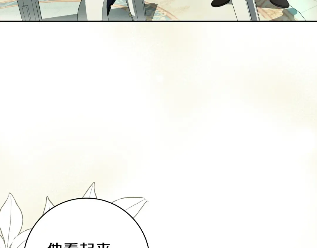 第47话 告诉我她是谁 第90页