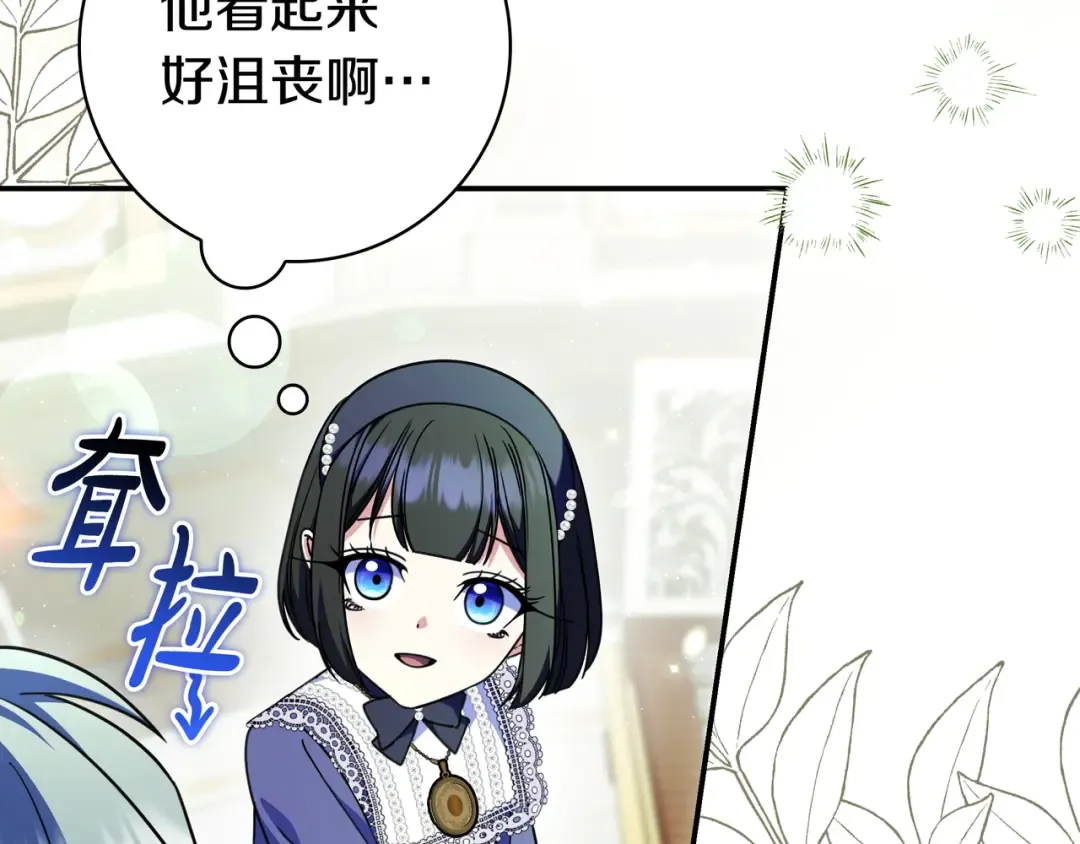 第47话 告诉我她是谁 第91页