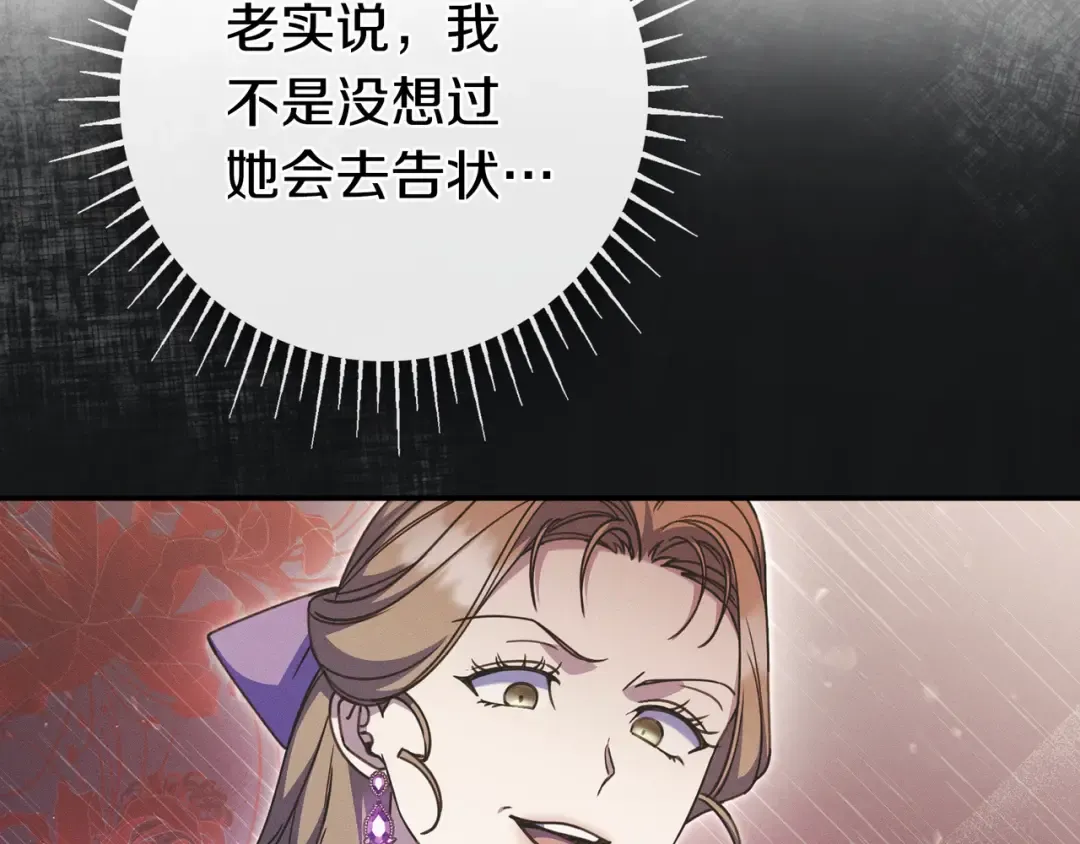 第47话 告诉我她是谁 第94页