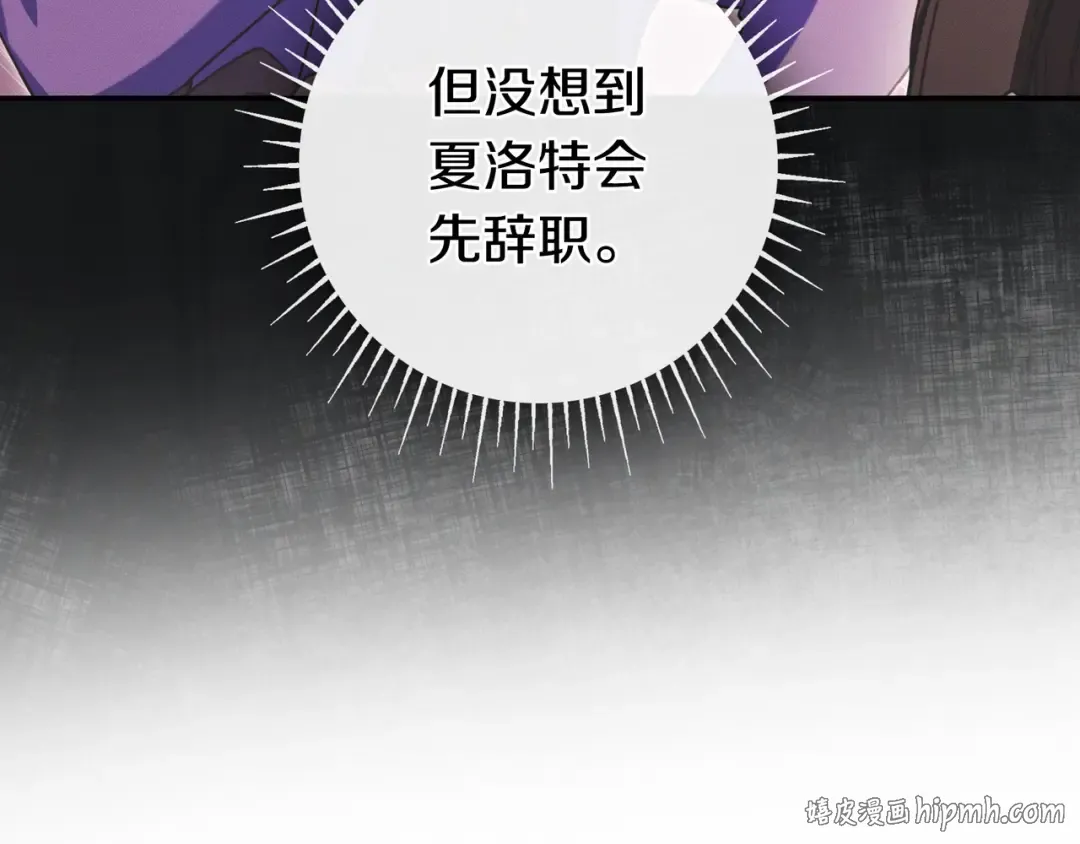 第47话 告诉我她是谁 第96页