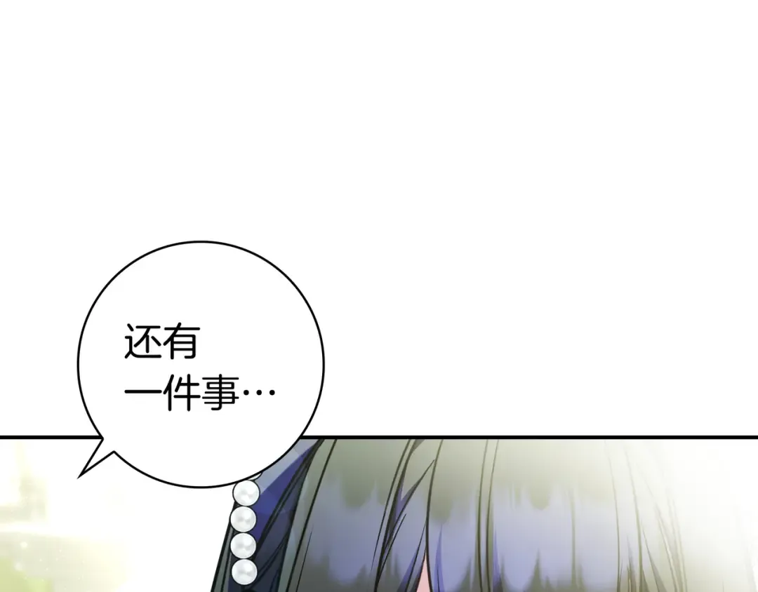 第47话 告诉我她是谁 第108页