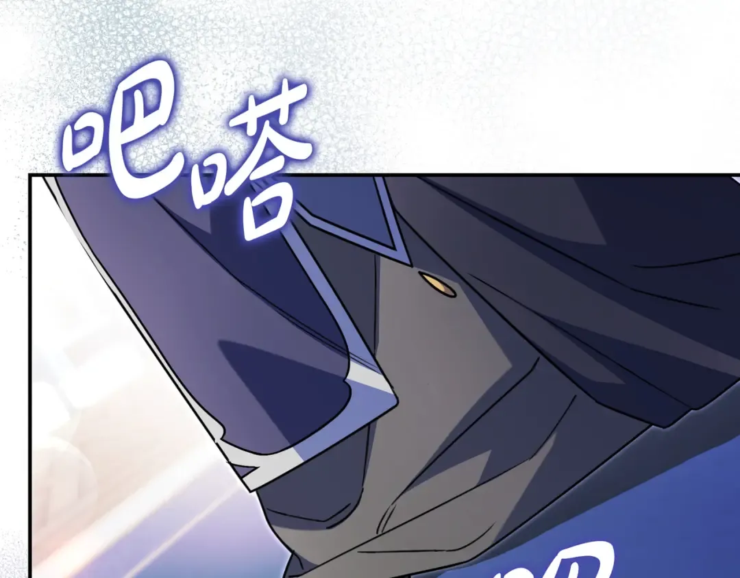 第47话 告诉我她是谁 第111页