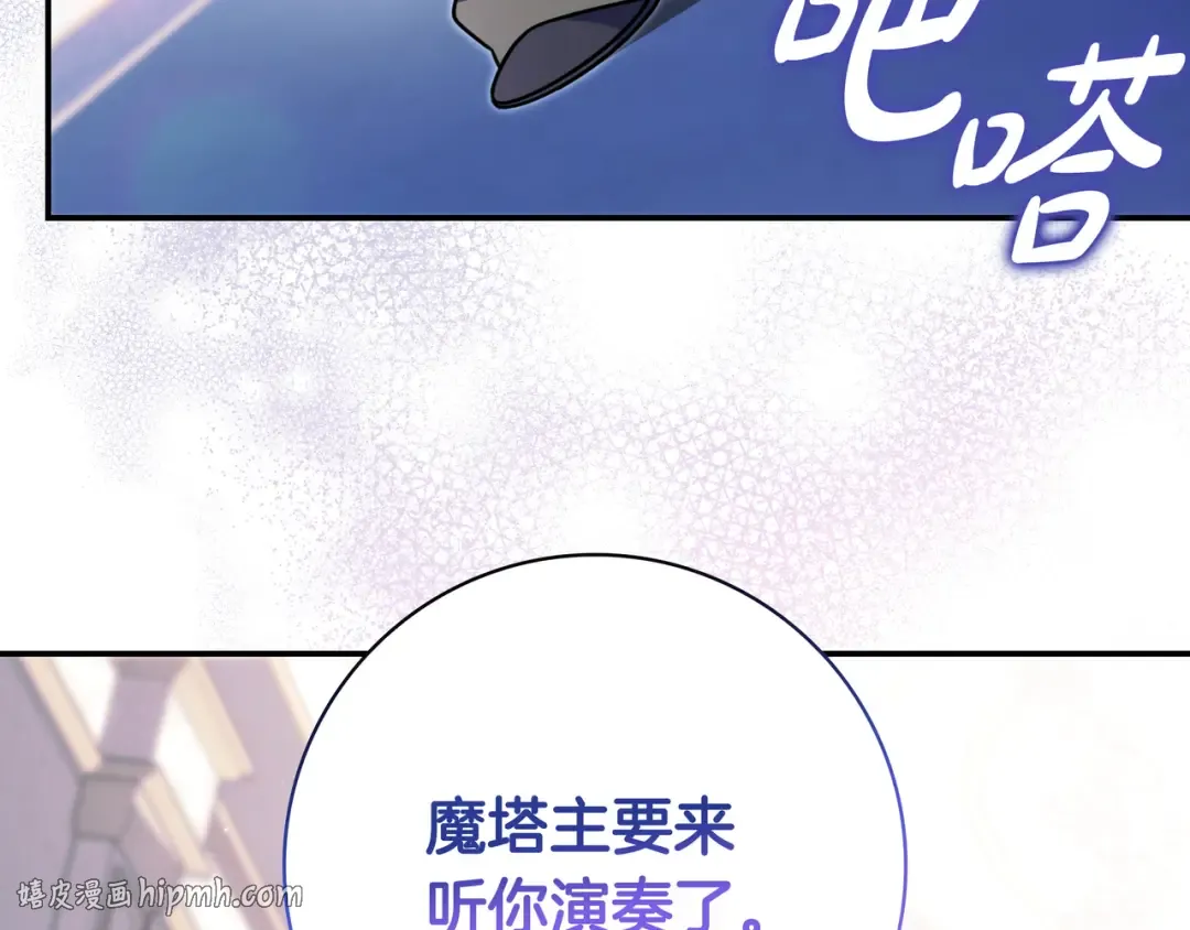 第47话 告诉我她是谁 第112页