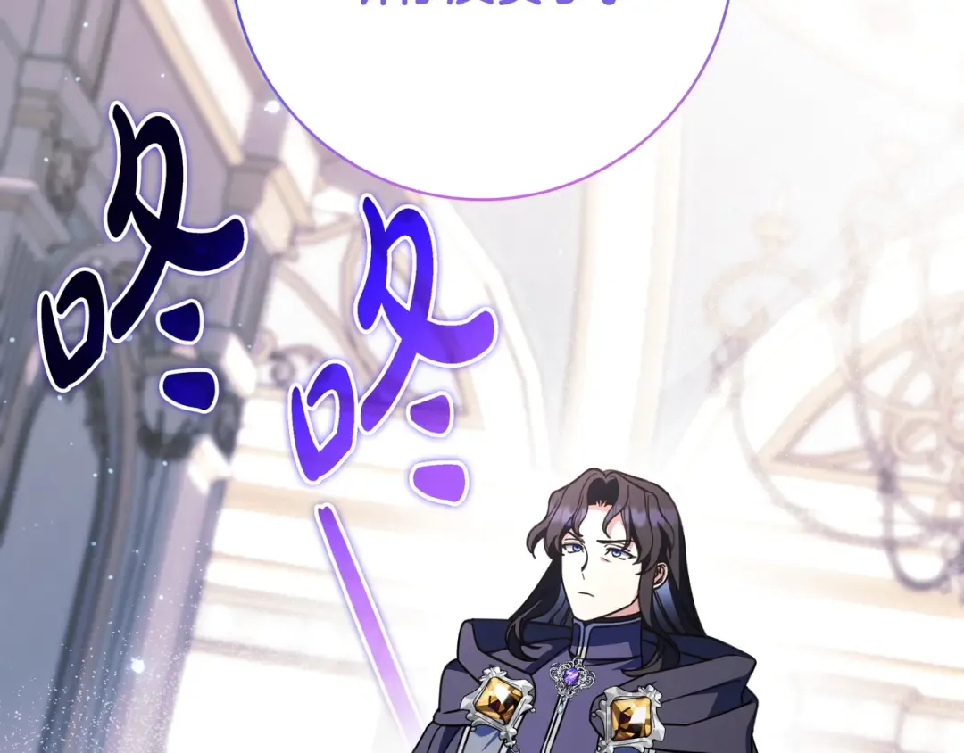 第47话 告诉我她是谁 第113页