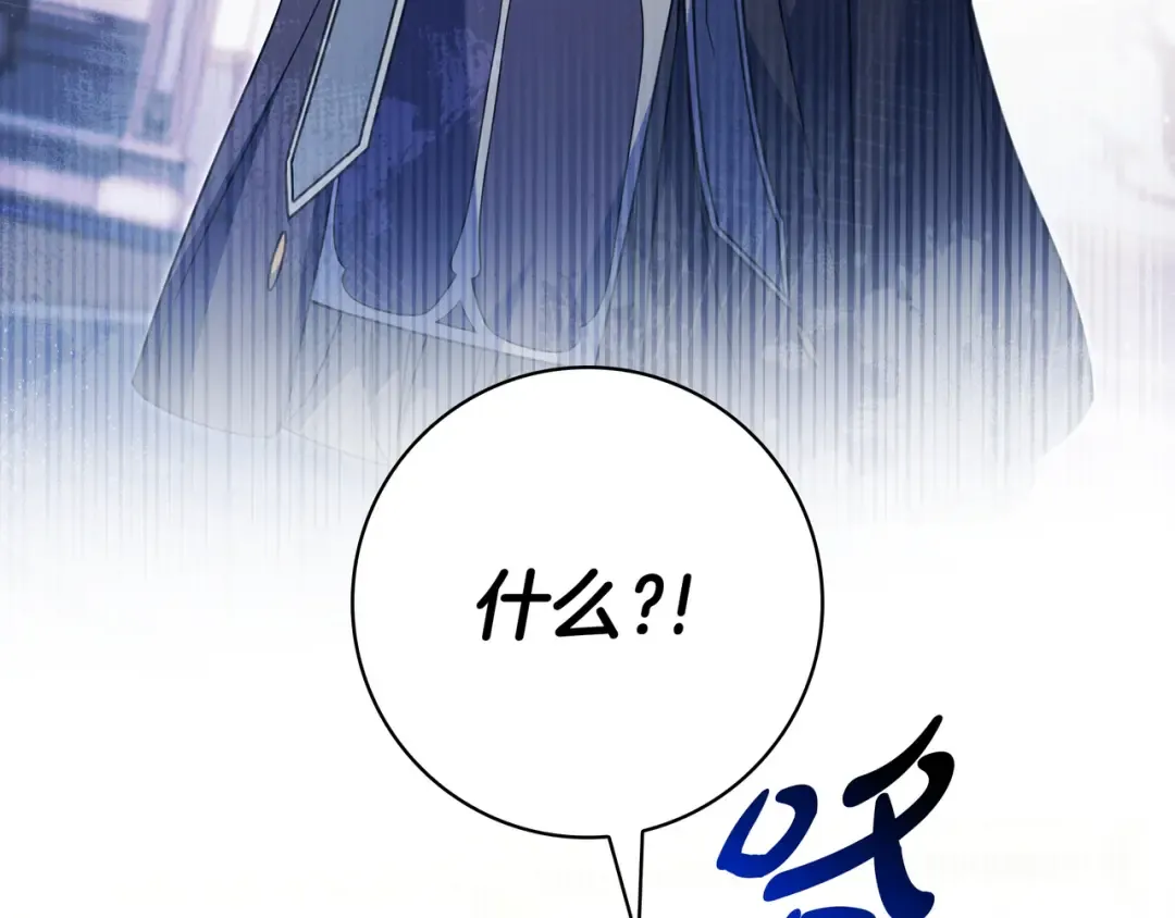 第47话 告诉我她是谁 第115页
