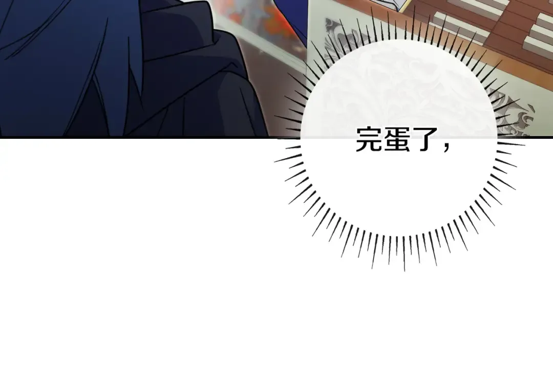 第47话 告诉我她是谁 第117页