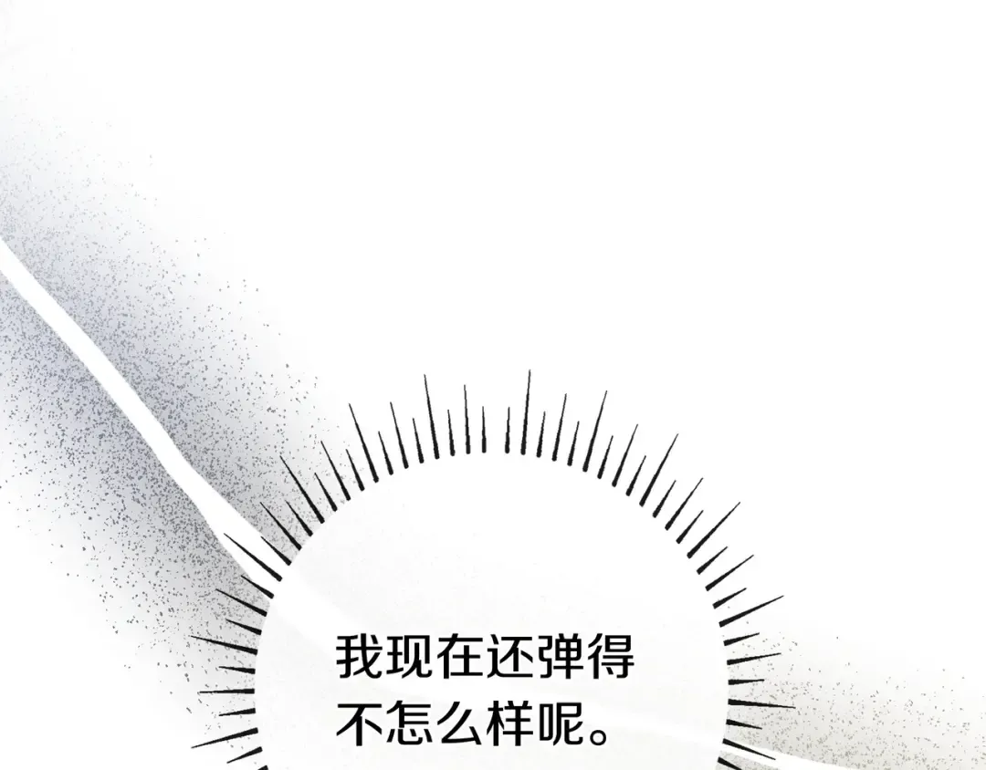 第47话 告诉我她是谁 第118页