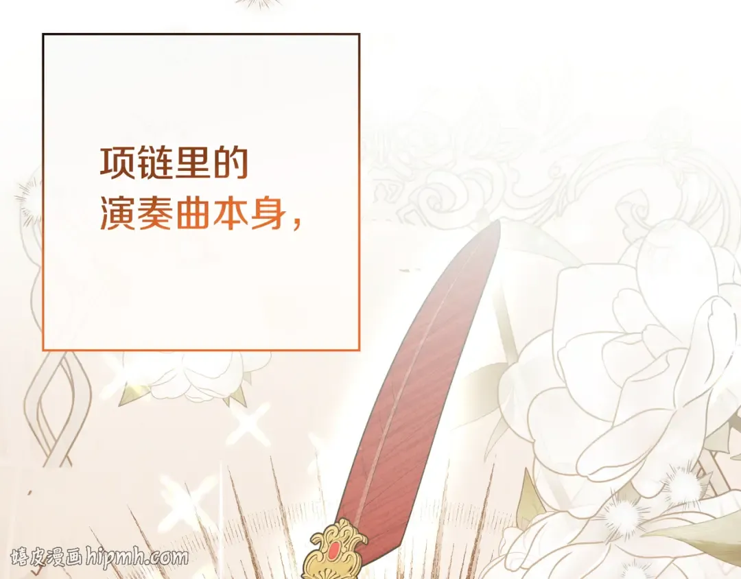 第47话 告诉我她是谁 第120页
