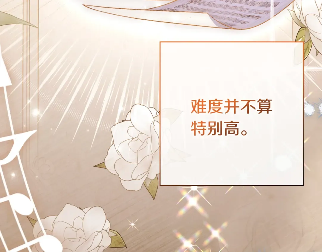 第47话 告诉我她是谁 第122页