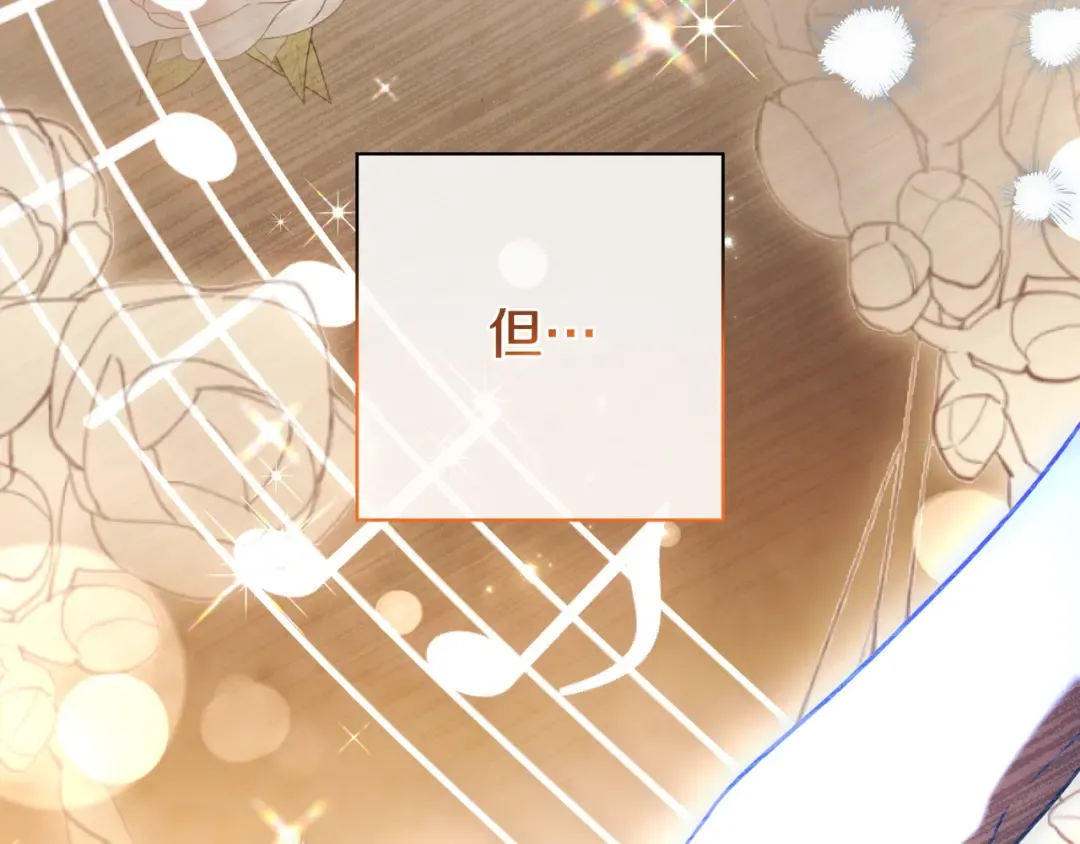 第47话 告诉我她是谁 第123页