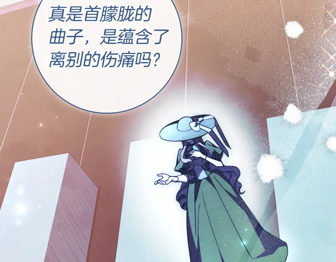 第47话 告诉我她是谁 第125页