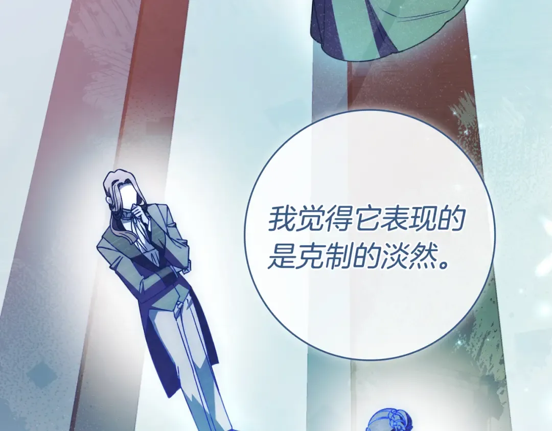 第47话 告诉我她是谁 第126页