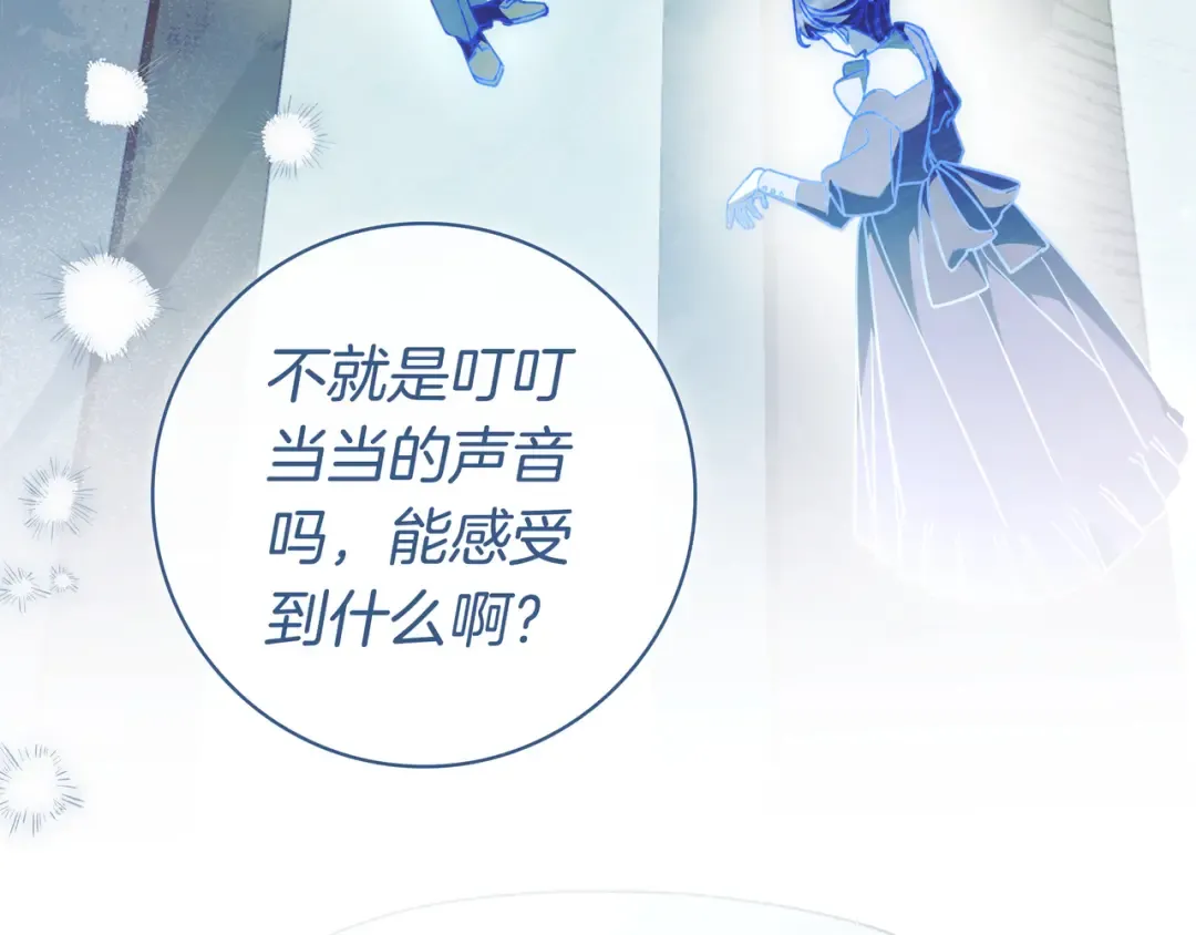 第47话 告诉我她是谁 第127页
