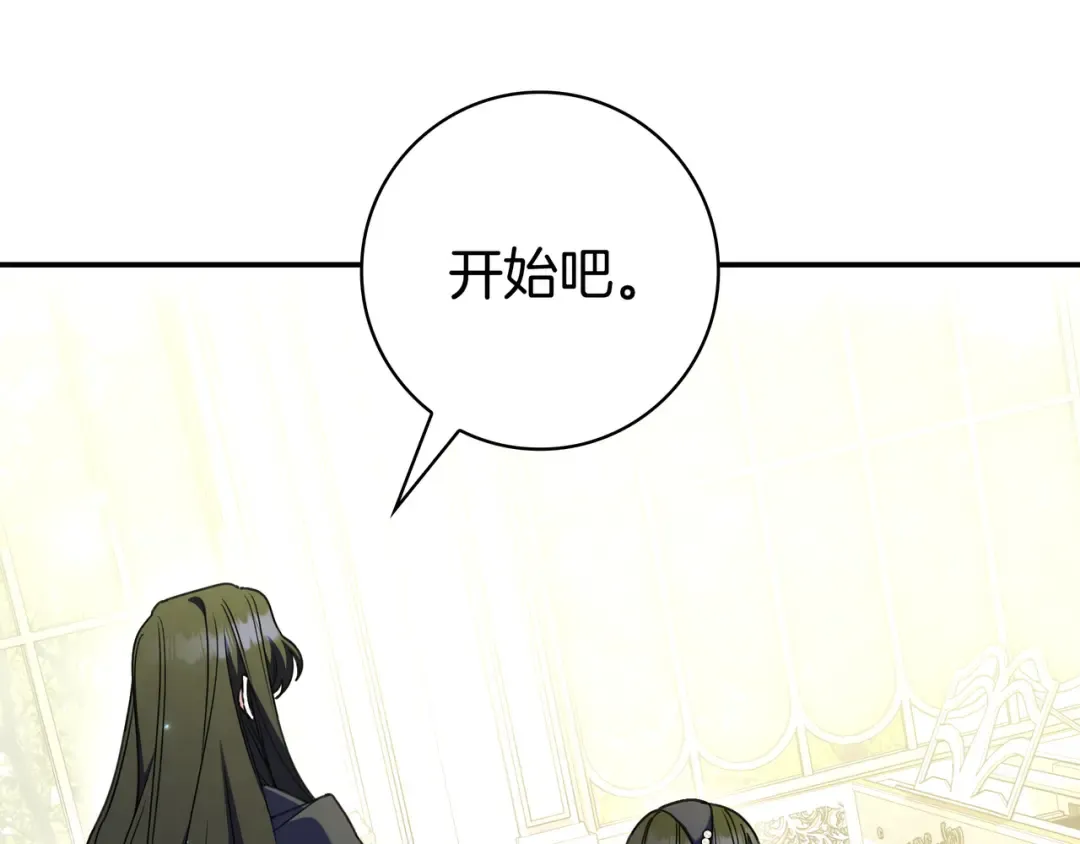 第47话 告诉我她是谁 第131页