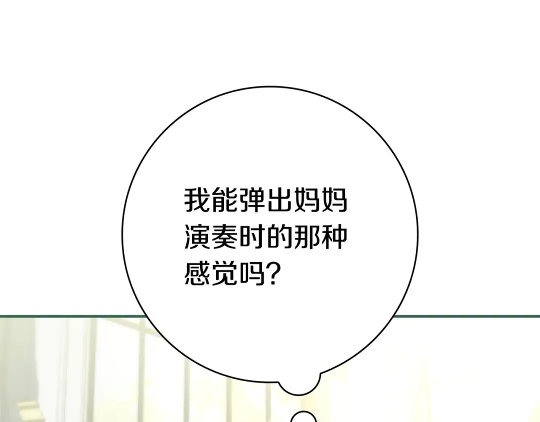 第47话 告诉我她是谁 第135页
