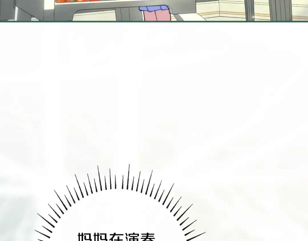 第47话 告诉我她是谁 第137页