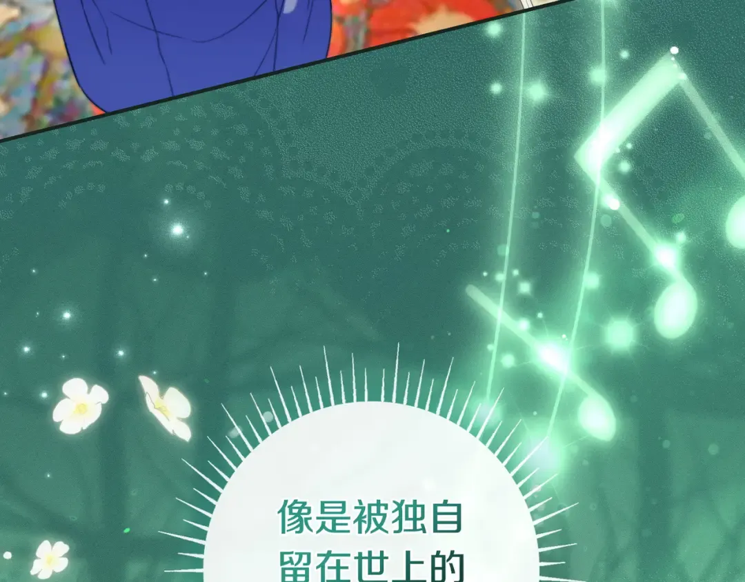 第47话 告诉我她是谁 第140页