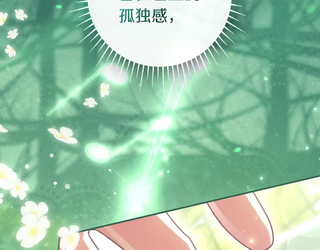 第47话 告诉我她是谁 第141页