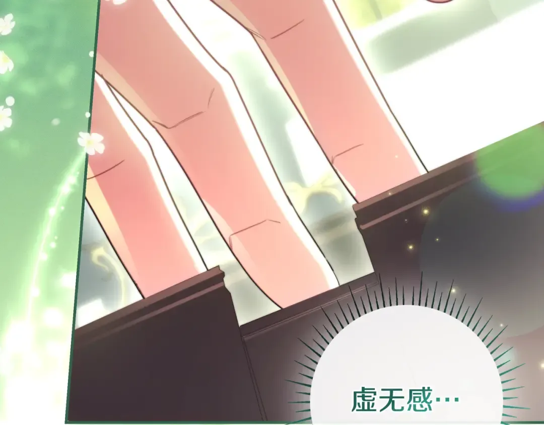 第47话 告诉我她是谁 第142页