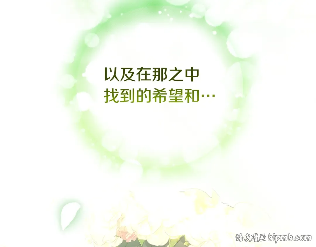 第47话 告诉我她是谁 第144页