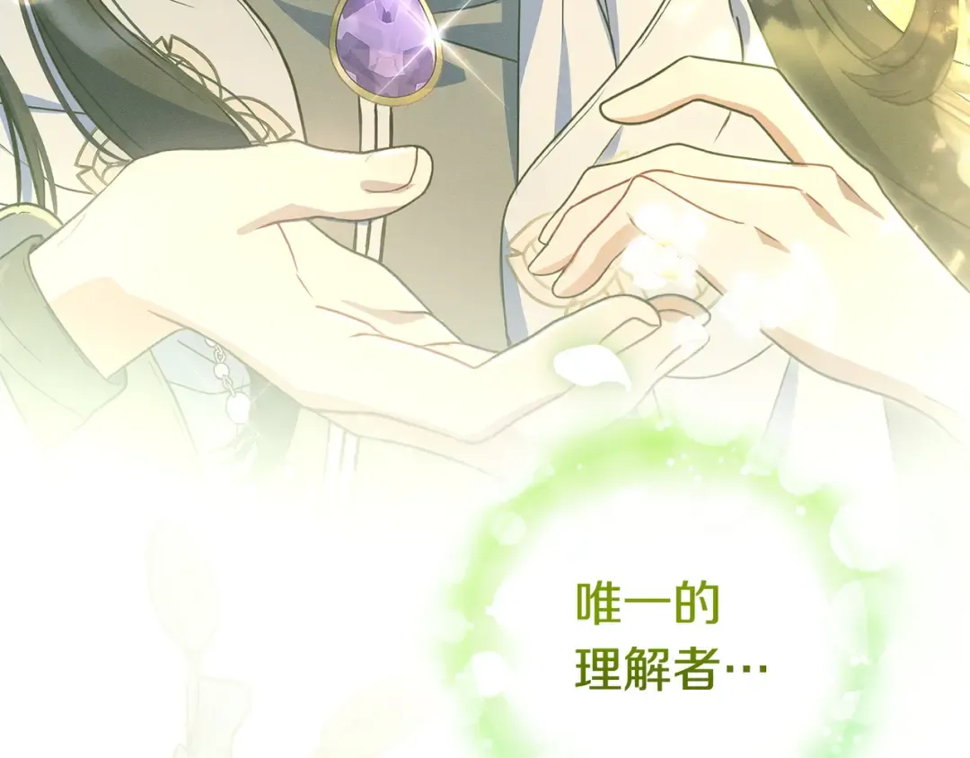 第47话 告诉我她是谁 第146页