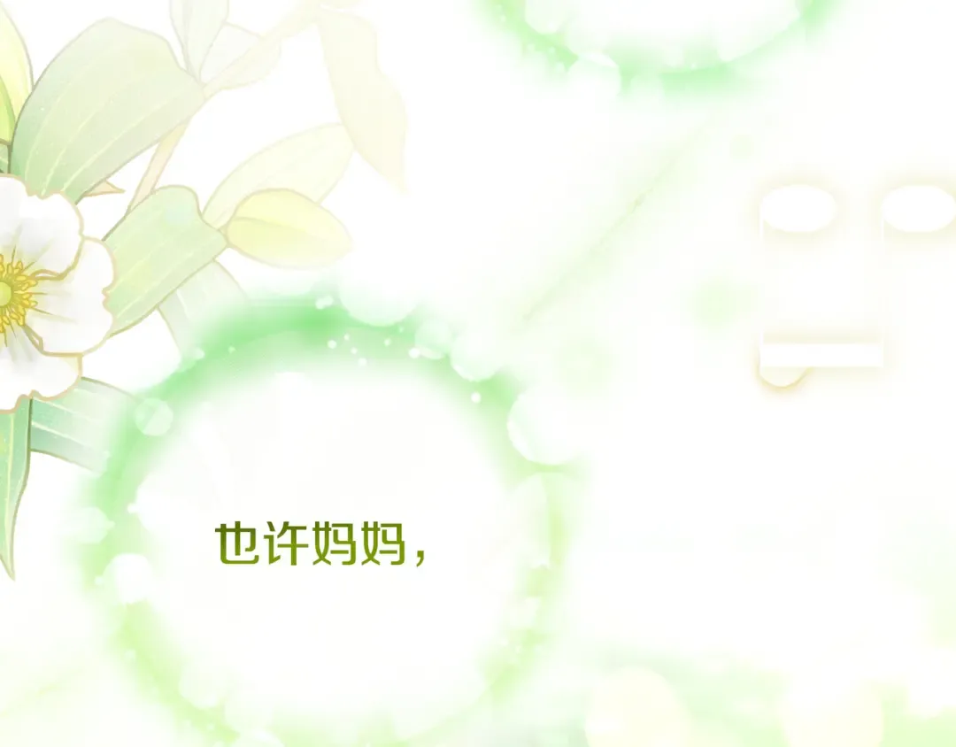 第47话 告诉我她是谁 第147页
