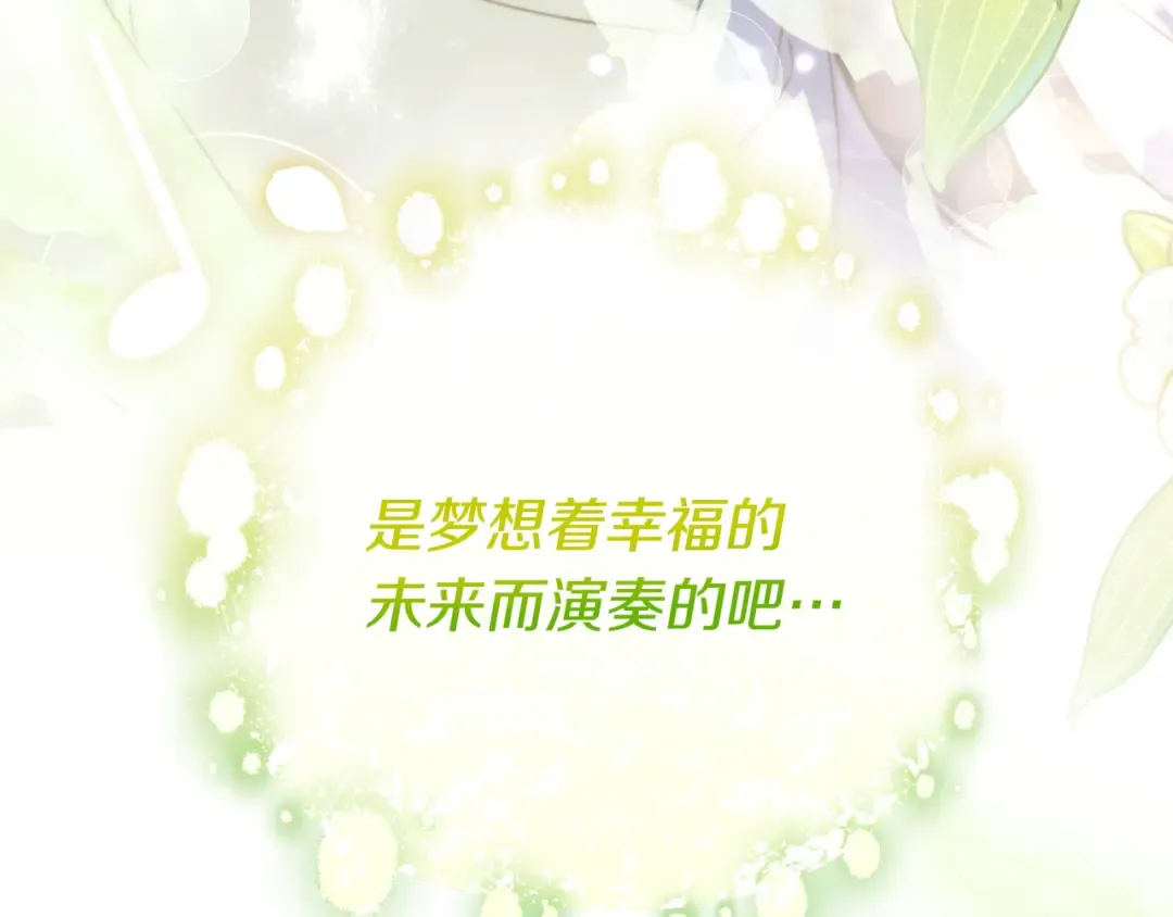 第47话 告诉我她是谁 第151页