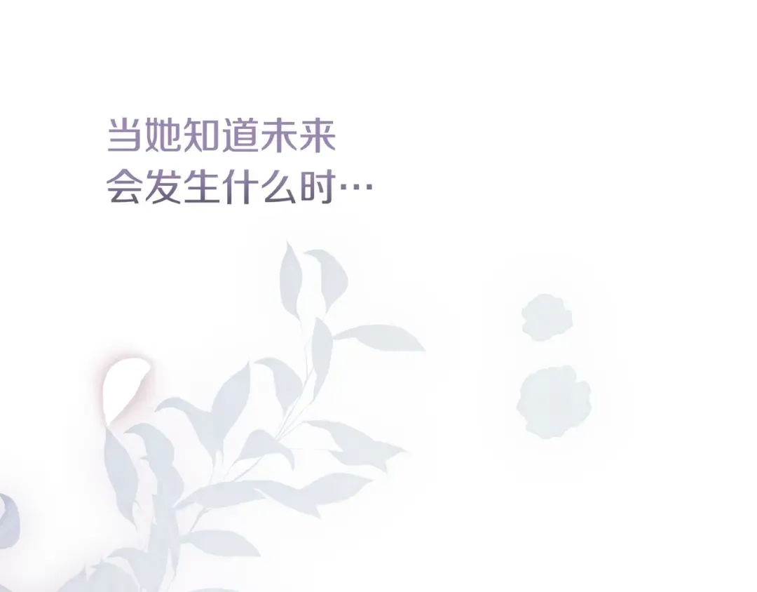 第47话 告诉我她是谁 第153页