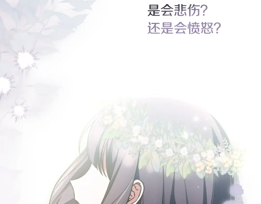 第47话 告诉我她是谁 第154页