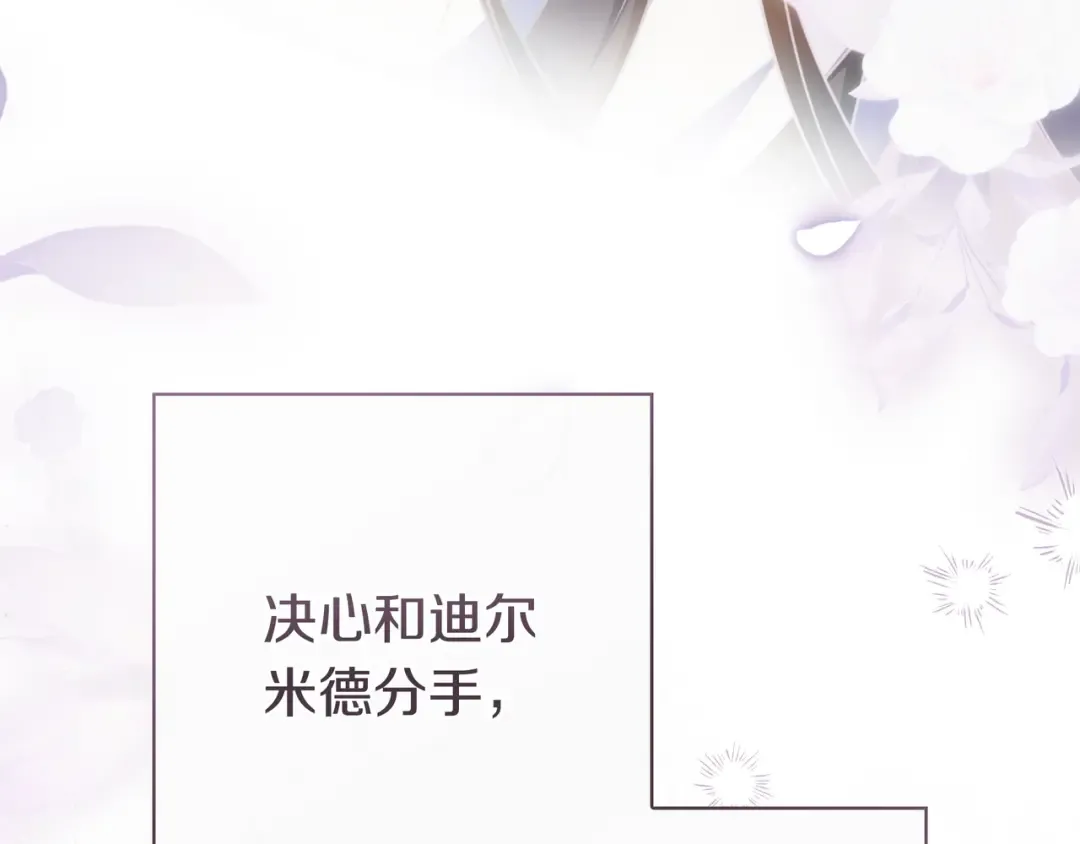 第47话 告诉我她是谁 第156页