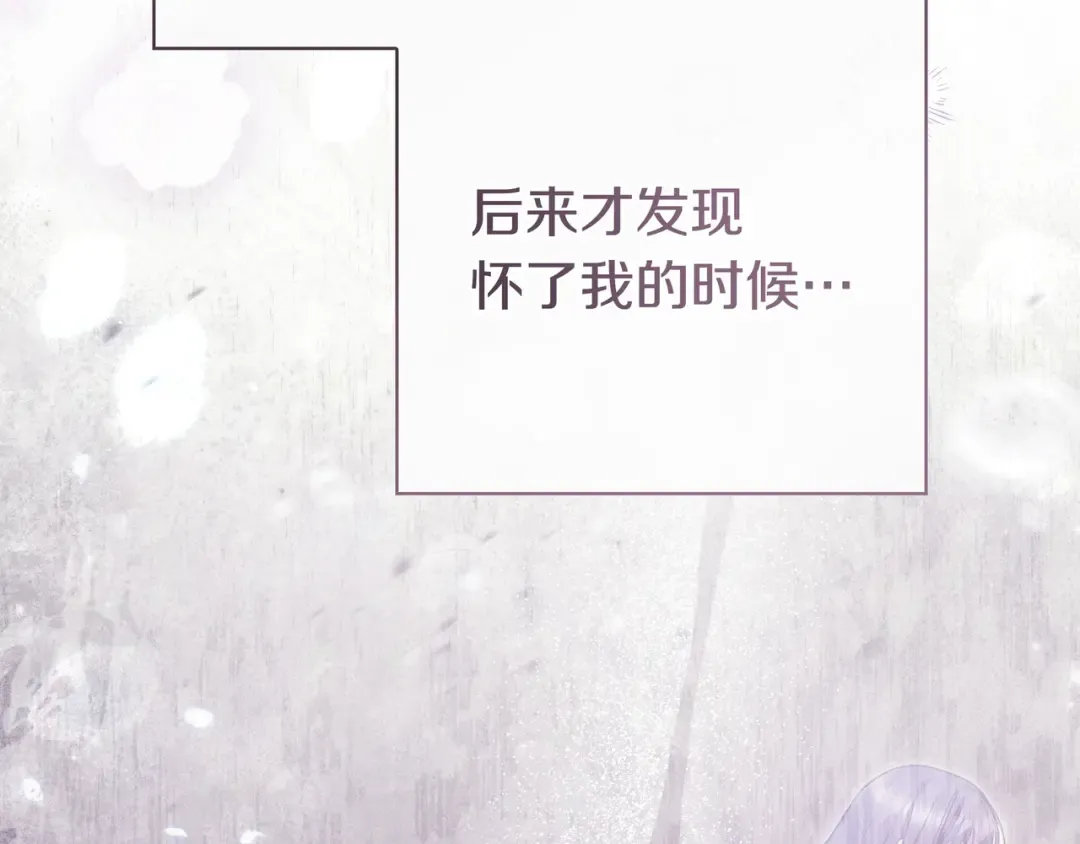 第47话 告诉我她是谁 第157页