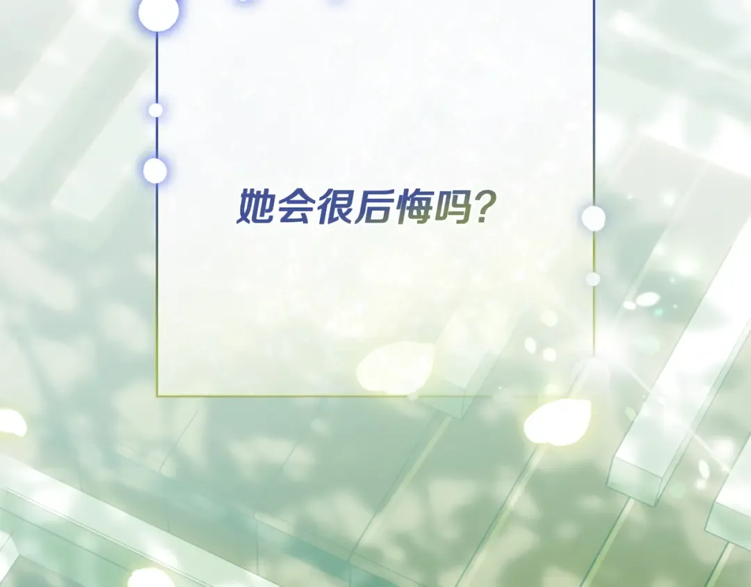 第47话 告诉我她是谁 第159页