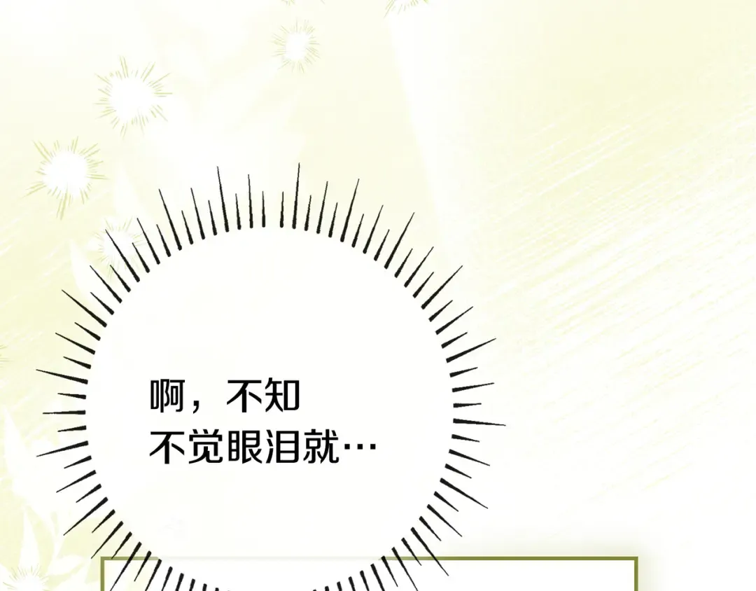 第47话 告诉我她是谁 第162页