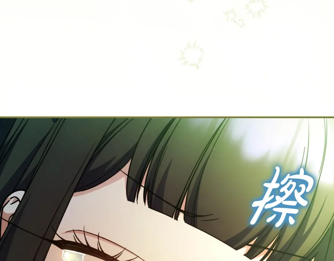第47话 告诉我她是谁 第165页