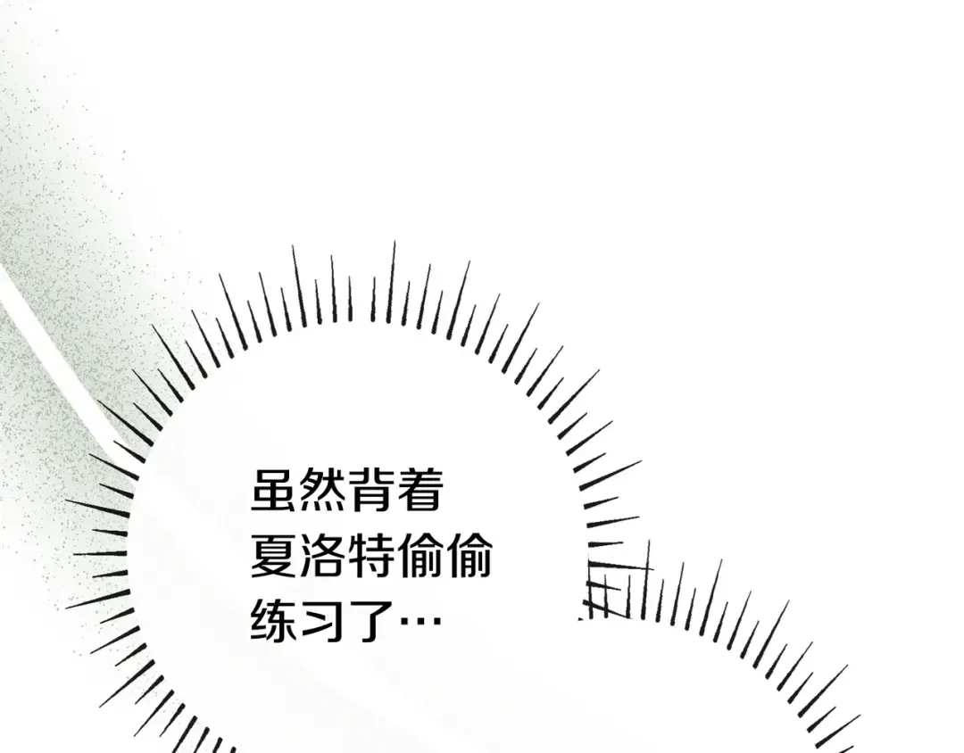 第47话 告诉我她是谁 第171页