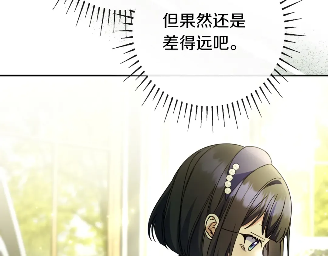 第47话 告诉我她是谁 第172页