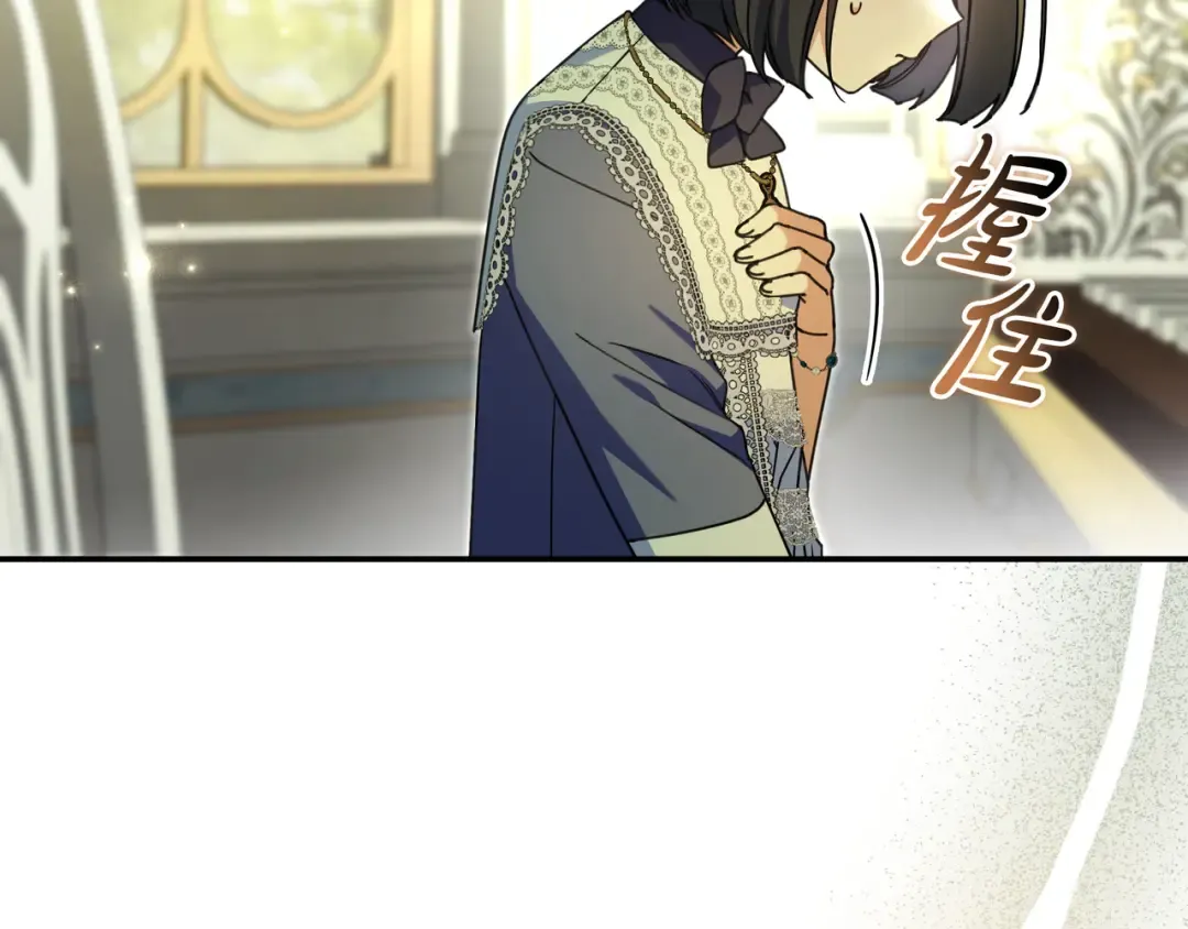 第47话 告诉我她是谁 第173页