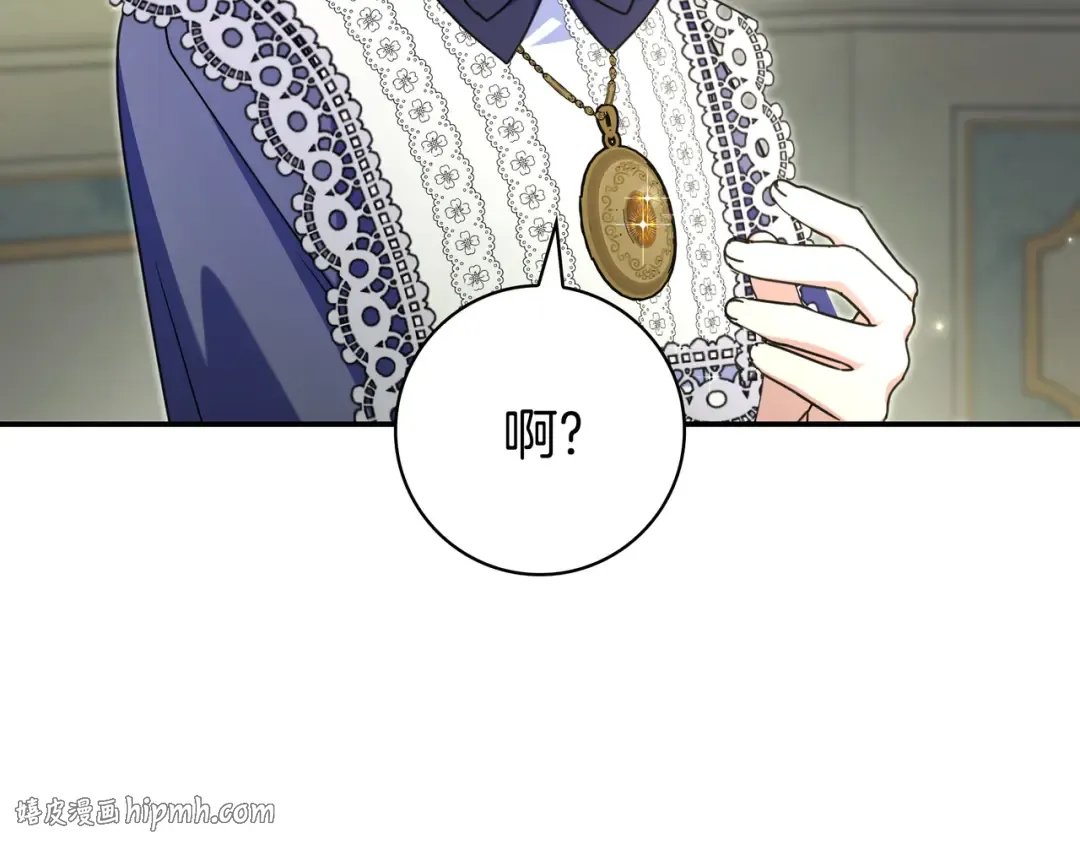 第47话 告诉我她是谁 第176页
