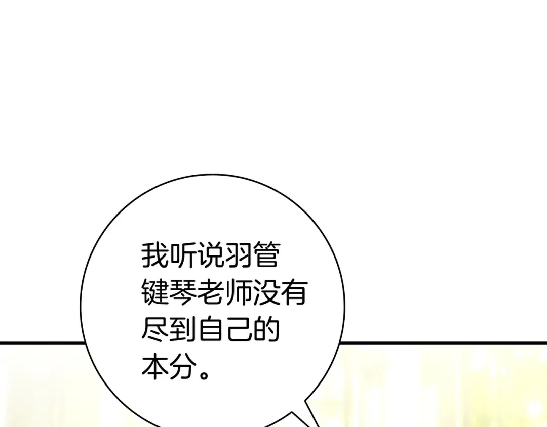 第47话 告诉我她是谁 第177页
