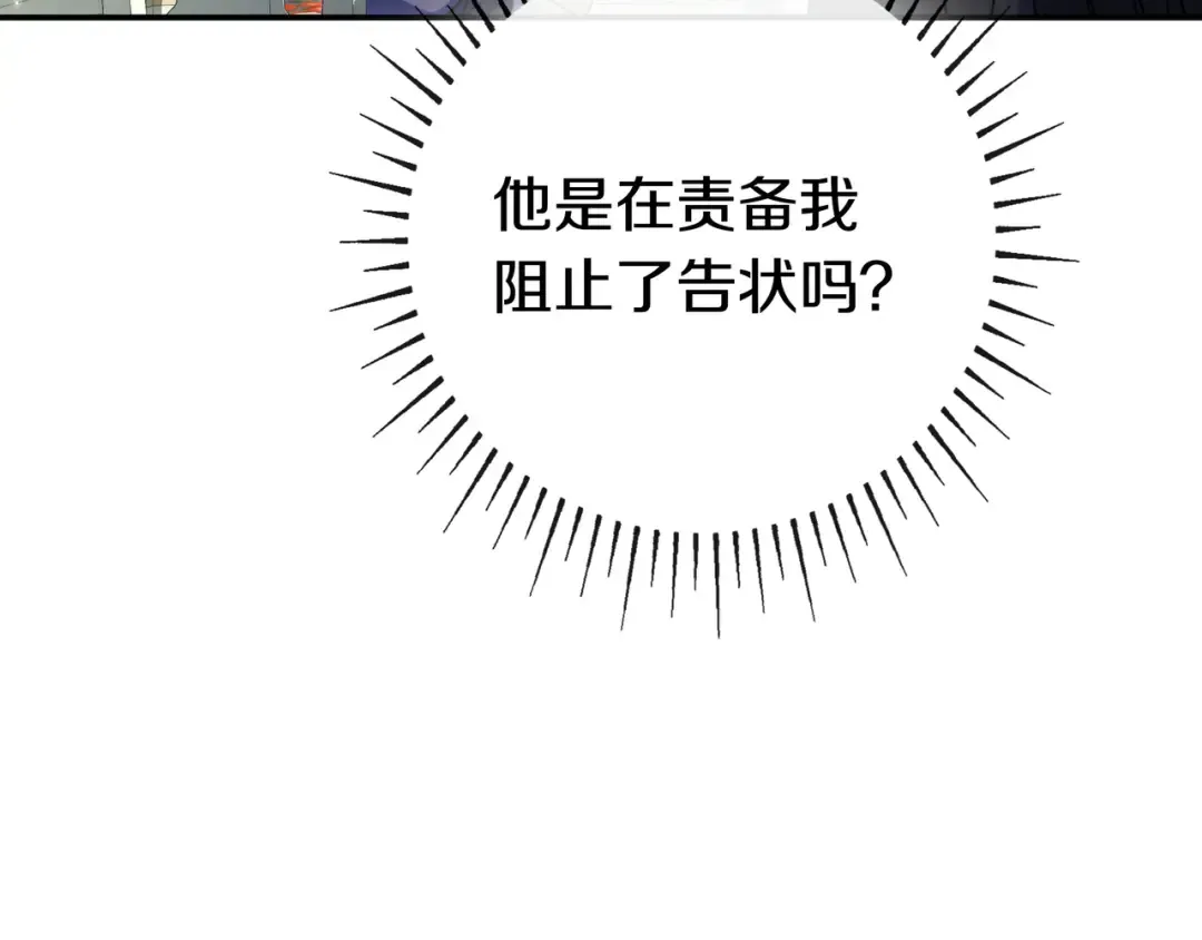 第47话 告诉我她是谁 第179页