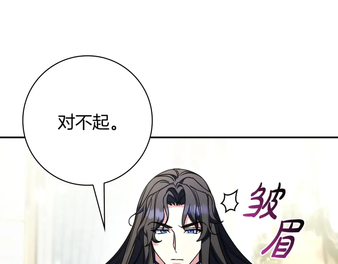 第47话 告诉我她是谁 第180页