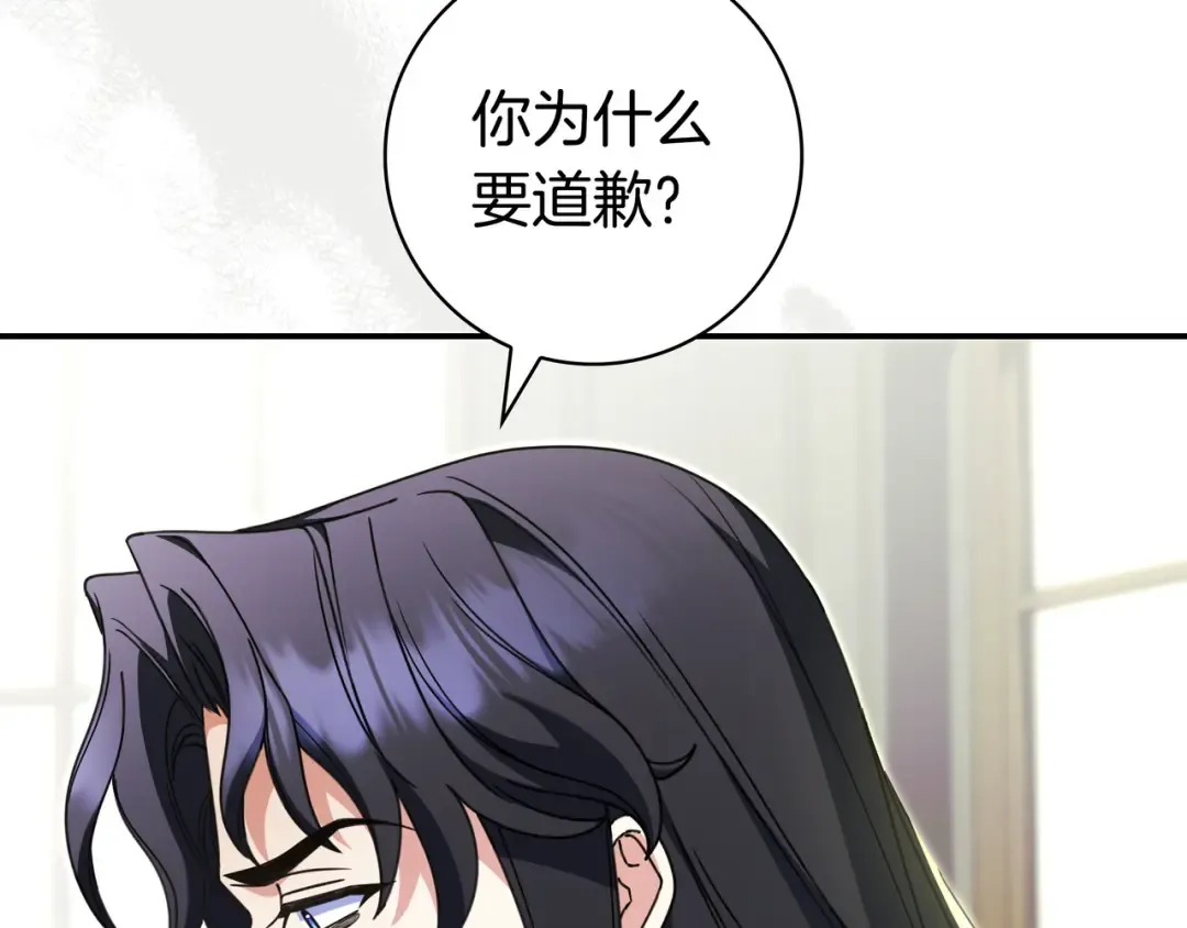 第47话 告诉我她是谁 第183页